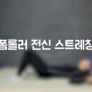 더짐180도
