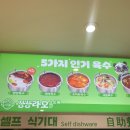 (주)스시메이진 건대점 | 건대입구역 훠궈 상상라오| 훠궈와 고기구이를 한자리에서 무제한으로! 🍲🥩