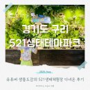 장자농장 | 521생태체험장 주차 요금 체험 등 정보와 후기
