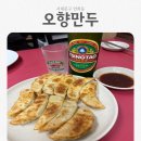 연희동자치회관 | 군만두 고추잡채 연희동 현지인 맛집 오향만두 내돈내산 솔직후기 (연희동 주차장 정보, 포장)