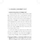 p160 ~ p169 (1-2-나. 삼한일통의 기틀을 마련한 강소신라24법흥왕)5/5 이미지