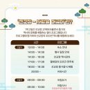 강릉선교장한옥체험관