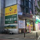 닭강정에반하다 - 청주시 서원구 분평로 26 | 닭강정에반하다