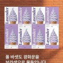 파리크라상커피앳웍스이마빌딩