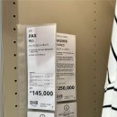 팍스팍스 | 이케아 팍스 옷장 설치 후기 (할인 팁 포함)