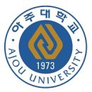 아주대학교 정보통신전문대학원 이미지