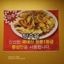 영천 중국집 맛집 타이짬뽕 금호점
