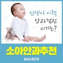 잘보는정안과의원 이미지