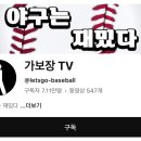이 채널에서 우리팀 선수 칭찬 안했으면 좋겠음 이미지
