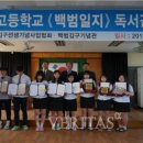 보은정보고등학교 이미지