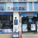 다비치안경점 앞 이미지