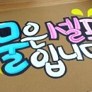 박이화의 ＜산은 산이나 물은 셀프다＞ 이미지