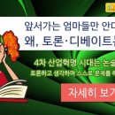 하브루타독서 중등 이미지