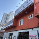 로타리정비공업사 이미지