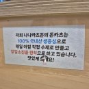 돈까스와 카츠돈 | 인천 학익동 돈까스 돈부리 우동 맛집 나나카츠돈 방문 후기