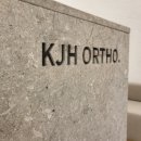 김진호치과교정과치과의원 이미지