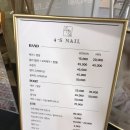포스네일(4'S-NAIL)