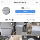 샤오미 townew 자동센서 쓰레기통 47,900원 무배!! 이미지