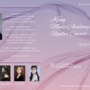 클랑음악학원 정기연주회 이미지