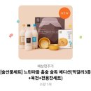 술독 | 생일선물로 막걸리라니…? 감동의 느린마을 홈술 술독 에디션 언박싱 후기🍶