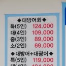 지에스25 청원오창점 | 오창 횟집 황금수산 가성비 끝판왕 방어회 맛집 인정