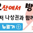 함께하는 우리공인중개사사무소 이미지
