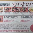 월남쌈김상사본점맛집 이미지