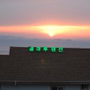 영광펜션놀마루 이미지