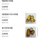 유부(UBU) | 보령/명천동] 도시락,유부롤,수제청을 같이 파는 ‘유부 n 그리고청’ 배달 후기 :: 점심/아침 식사...