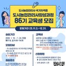 원예관리사 양성과정 이미지