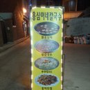 옹심이네칼국수 이미지