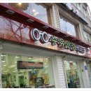 강화안경백화점 이미지