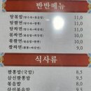 청오반점 이미지