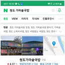 청도국밥 이미지