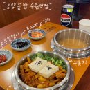 제로100PC 수원로데오점 | 경기 수원역 로데오거리 맛집 [동양솥밥 수원역점] 솔직후기 | 수원역 밥집 | 주차장 정보