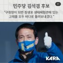 [4.7재보궐] 울산 남구청장 재선거 -당신의 투표권을 돌고래를 위해 행사해주세요 이미지