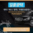 일품광택 이미지