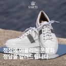 운동화의품격 | [사르티] 세미 정장에 어울리는 운동화 찾기 정말 힘들지 않아요?(남자 정장 운동화)