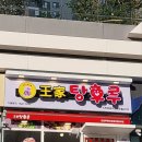 달콤왕가탕후루루원대성베르힐 | 루원시티 대성베르힐2차점 왕가탕후루 짱맛있다
