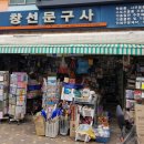 부산문구사 이미지