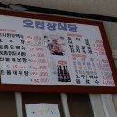 오리장식당 이미지