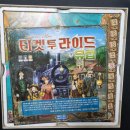 무지개투 | (4.5/10점) 보드게임 티켓 투 라이드 유럽 15주년 기념판 후기