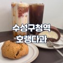 호랭다과 네이버블로그