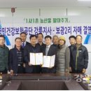 보광2리 강원신문