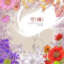 연(緣) 이미지