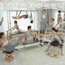 지안필라테스&자이로토닉 - 강남구 삼성로 212-2 | 지안필라테스&자이로토닉