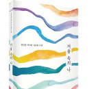 김인철 작가의 사유와 사색! 「거울 속의 나」 (보민출판사 펴냄) 이미지