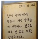 여친 만드는 법 이미지