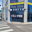 야로작은도서관 | [경상북도 영덕군] 영덕 문화유산 야행
