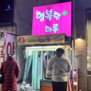 파리바게뜨 대림성모점 이미지